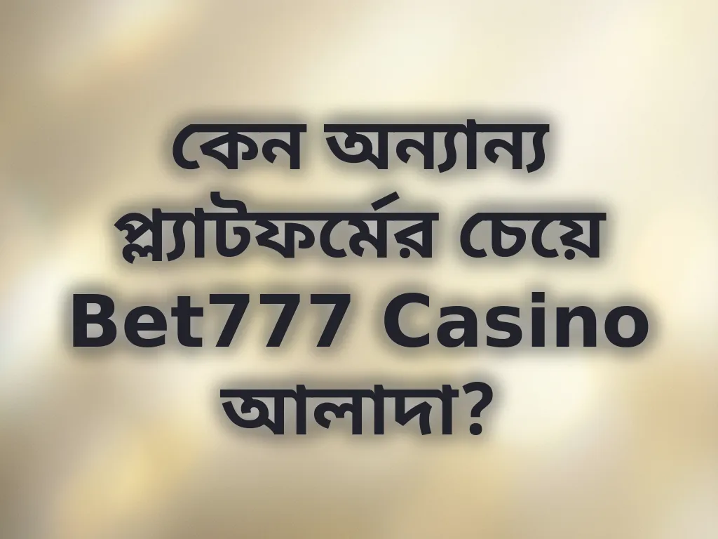কেন Bet777 Casino আলাদা